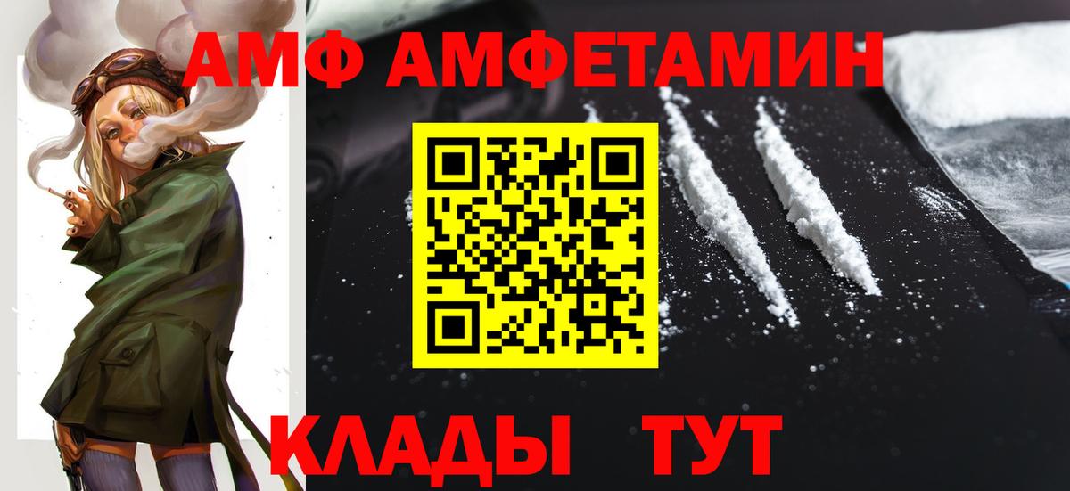 АМФЕТАМИН 98%  Вход с VPN  Амфетамин  Стерлитамак 