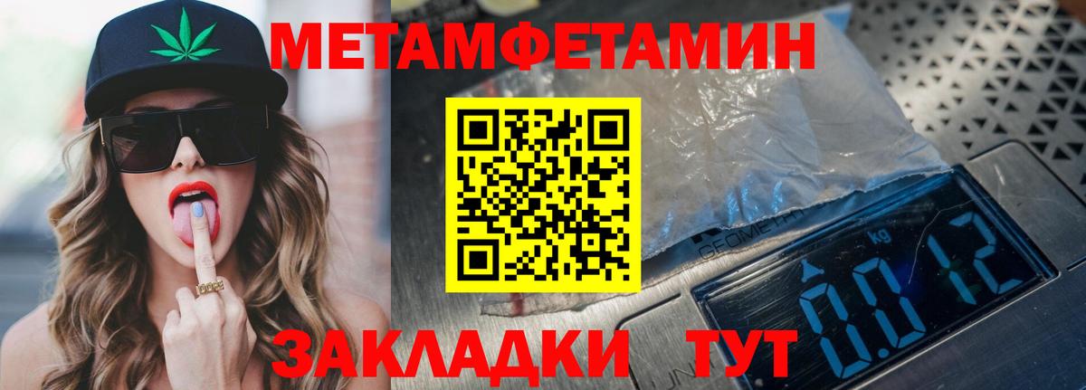 АМФ Розовый Стерлитамак
