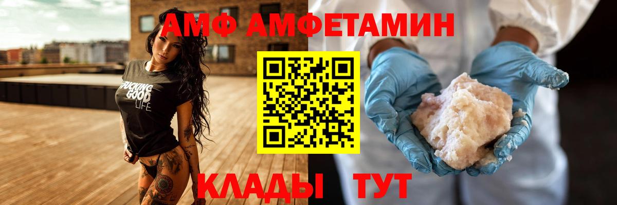 Амфетамин VHQ Стерлитамак