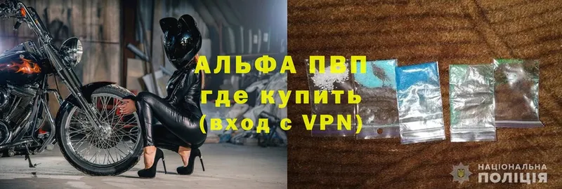 A-PVP Crystall  Стерлитамак 