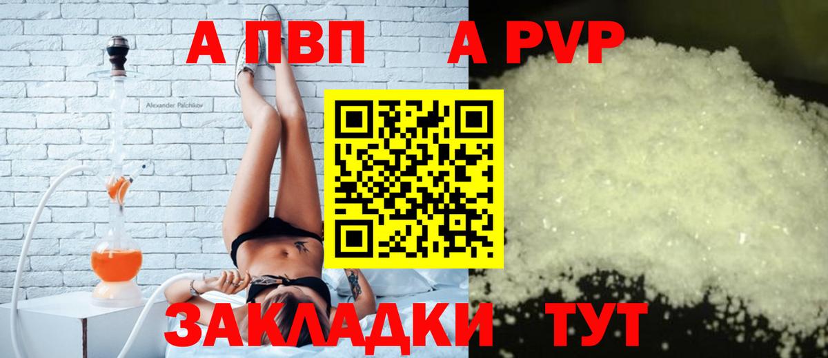 А ПВП СК КРИС Стерлитамак