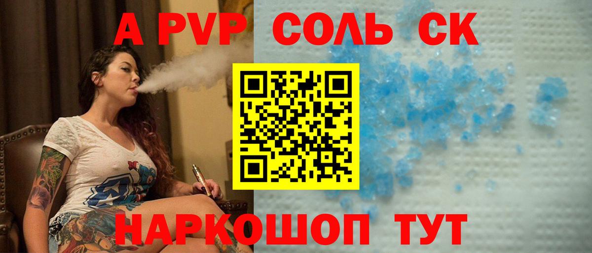 Alpha PVP Crystall Стерлитамак