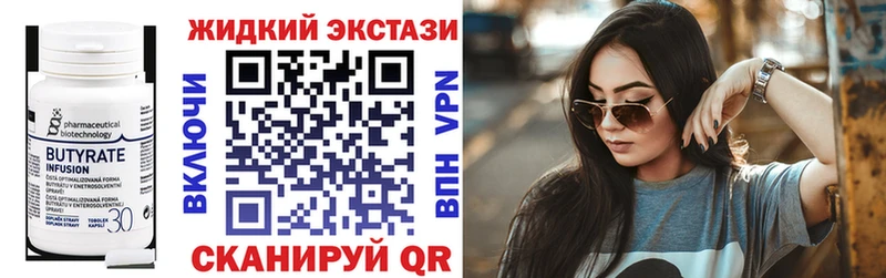 купить  цена  Стерлитамак  Бутират буратино 