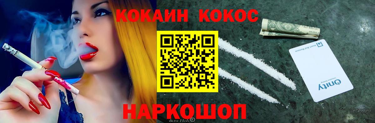 COCAIN Эквадор  Вход с VPN  Стерлитамак  КОКАИН Перу 
