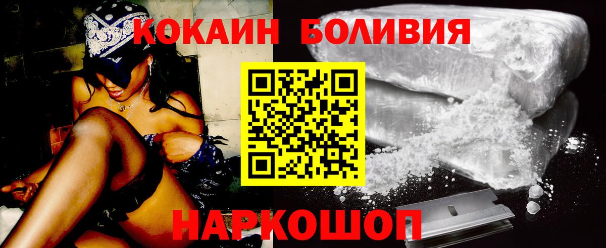 Кокаин Колумбийский Стерлитамак