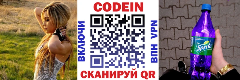 Кодеиновый сироп Lean напиток Lean (лин)  Стерлитамак 