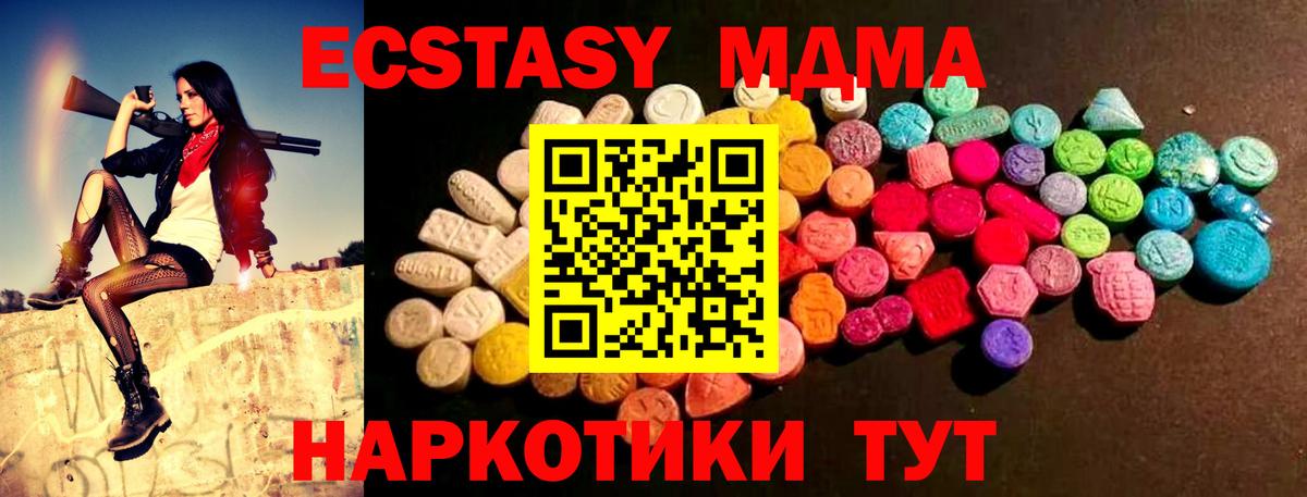 Экстази  площадка наркотические препараты  Стерлитамак  Ecstasy MDMA  ЭКСТАЗИ круглые  МЕГА ссылка 