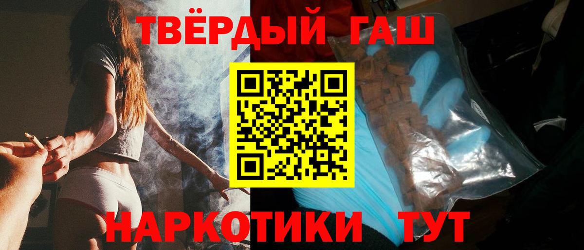ГАШ ice o lator  Вход с VPN  где продают наркотики  Стерлитамак  ГАШ Cannabis  Гашиш 