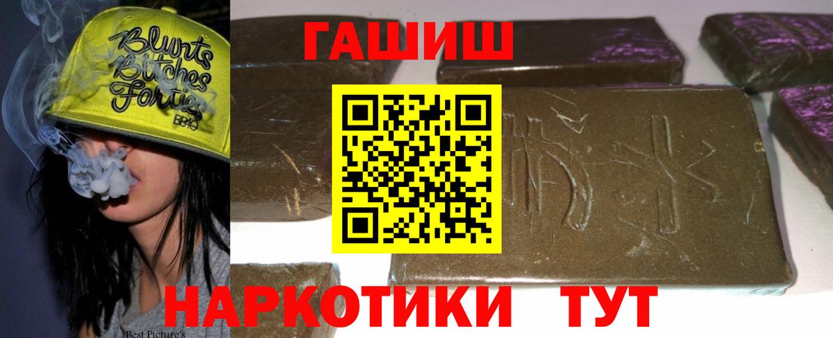 Гашиш Premium Стерлитамак