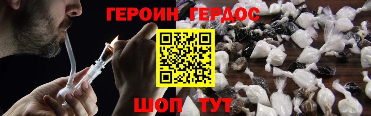 Героин афганец Стерлитамак