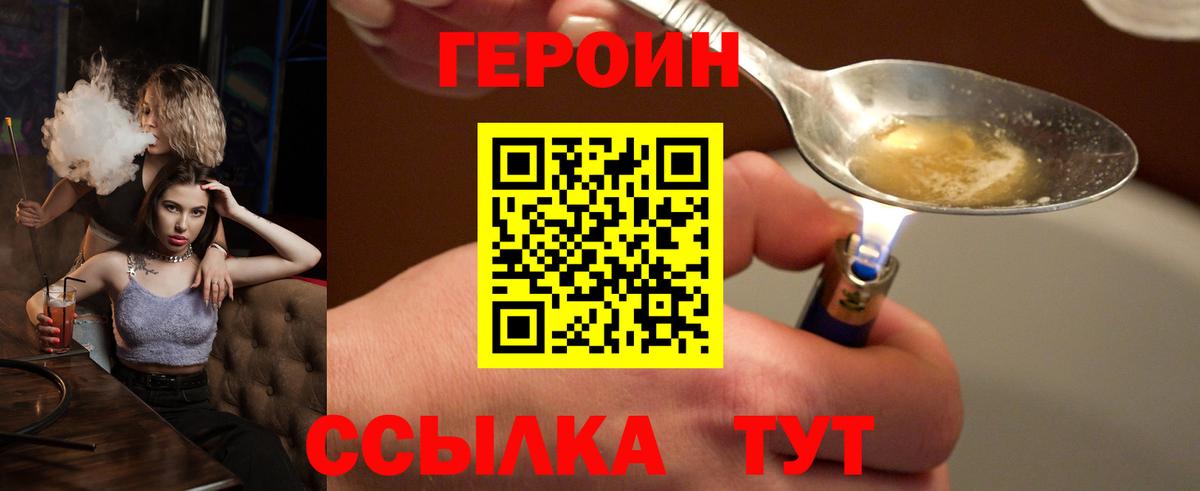 Героин  Стерлитамак  ГЕРОИН гречка 