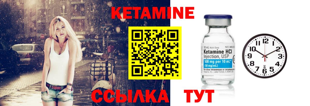Стерлитамак  Кетамин ketamine  Вход с VPN 