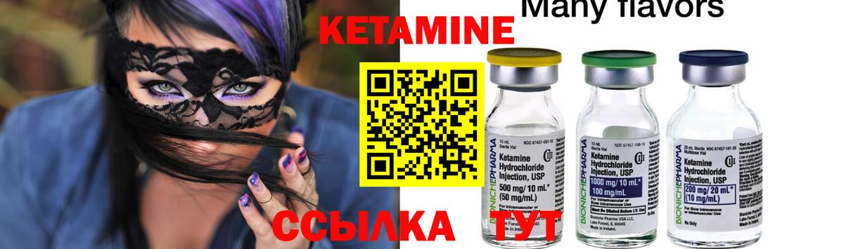 Кетамин VHQ  КЕТАМИН ketamine  Стерлитамак 