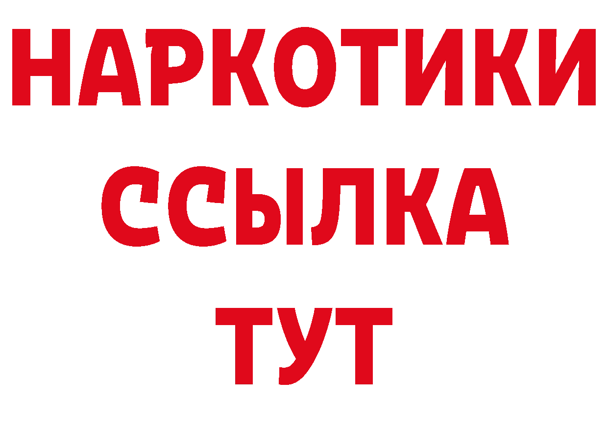 БУТИРАТ GHB зеркало дарк нет ссылка на мегу Стерлитамак