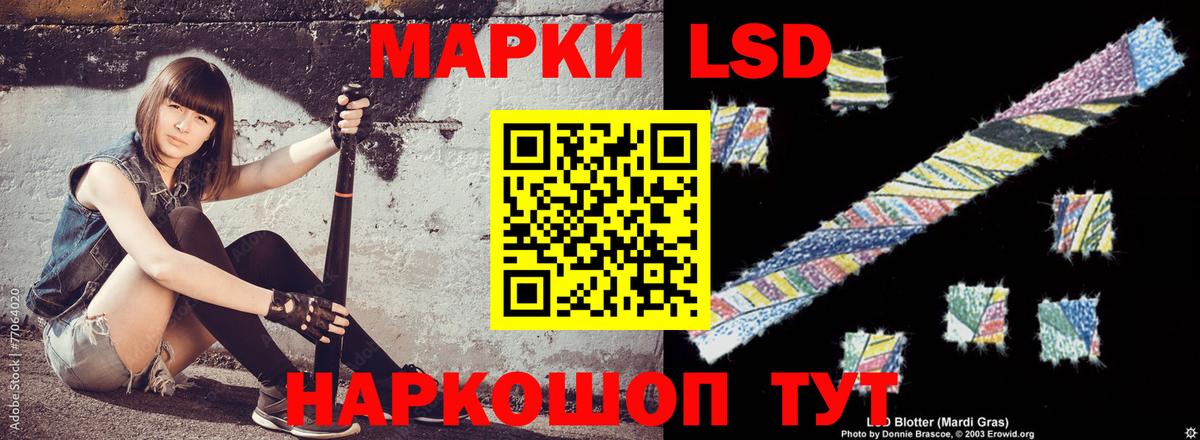 LSD-25 экстази кислота Стерлитамак