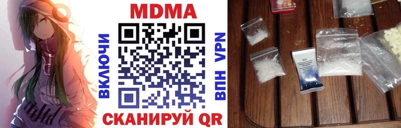 МДМА crystal  продажа наркотиков  Стерлитамак 