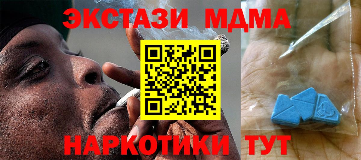 NBOMe Стерлитамак