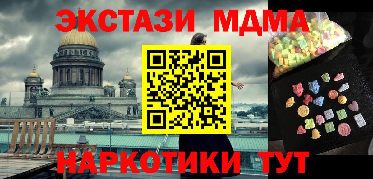 МДМА Molly  MDMA Molly  Стерлитамак  Вход с VPN 
