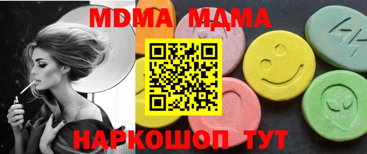 MDMA crystal Стерлитамак