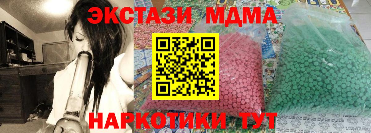 MDMA crystal  МДМА Molly  MDMA  Стерлитамак 
