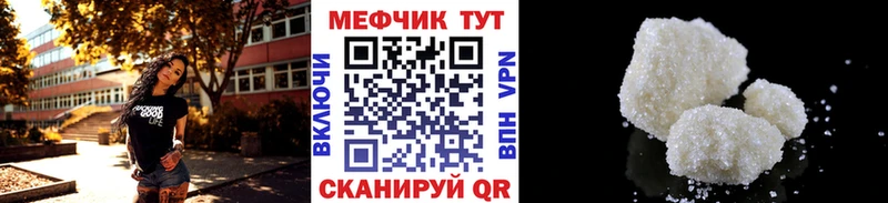 Меф mephedrone  это официальный сайт  Стерлитамак 