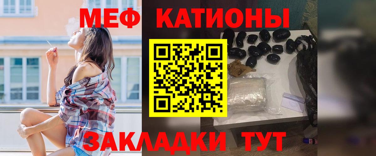 МЯУ-МЯУ  МЕФ кристаллы  Стерлитамак  Меф 4 MMC 