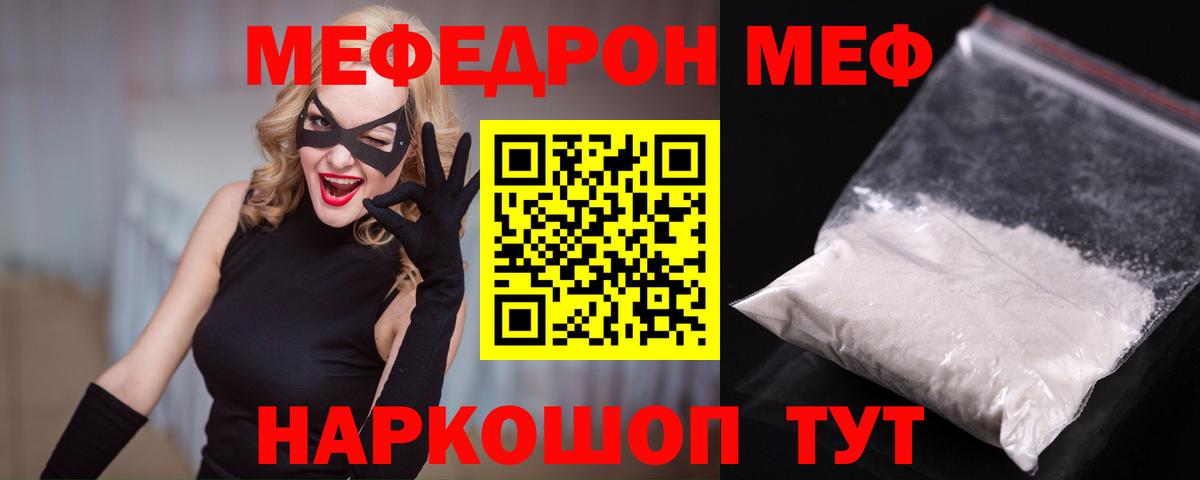 Стерлитамак  Мефедрон кристаллы  Вход с VPN  гидра ONION  МЕФ VHQ 