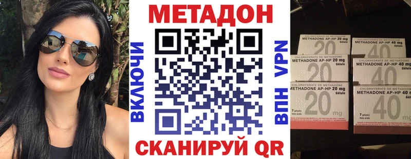 Метадон кристалл  Стерлитамак 