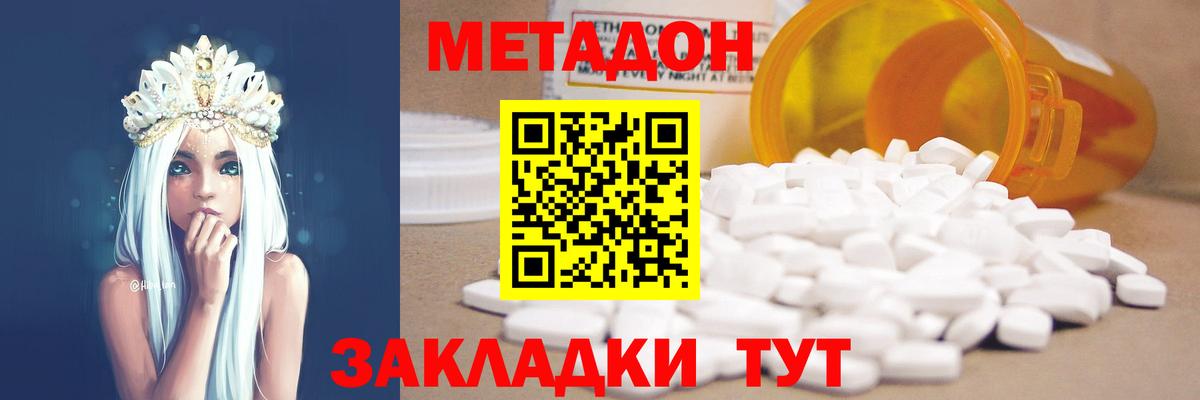 Метадон мёд  Вход с VPN  Метадон methadone  Стерлитамак 