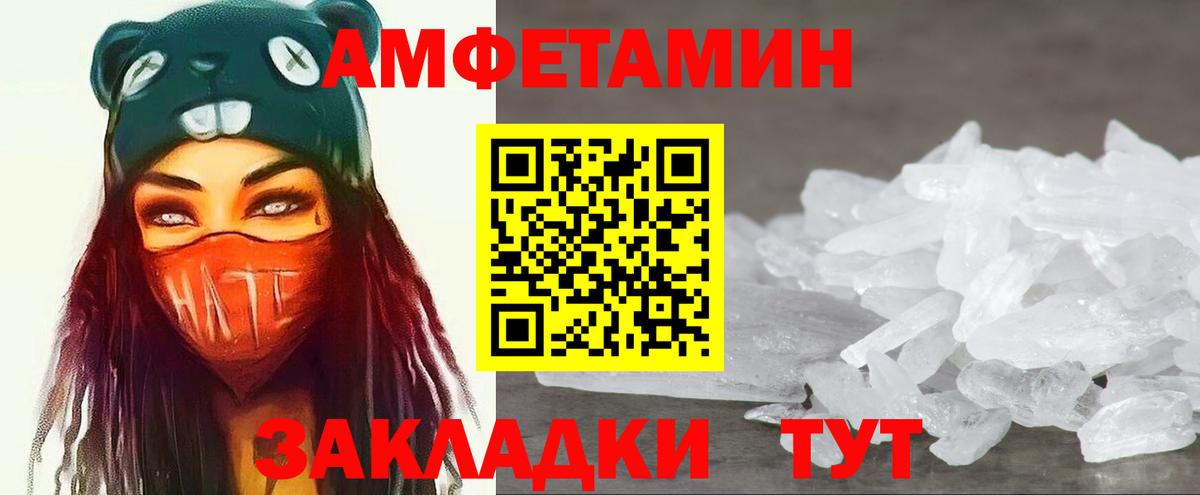 Первитин мет Стерлитамак