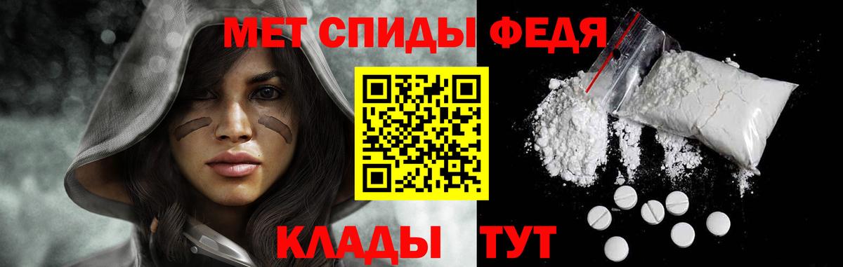 Метамфетамин  Первитин кристалл  Вход с VPN  Стерлитамак 