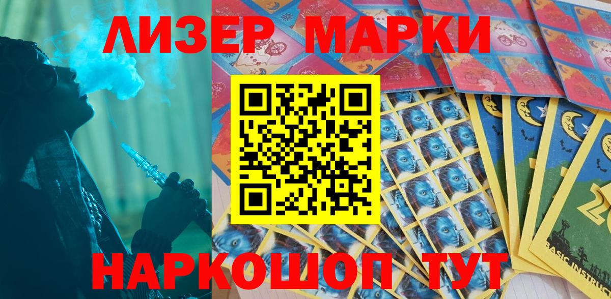 Марки 25I-NBOMe 1,5мг  Марки 25I-NBOMe 1,5мг  Стерлитамак  Вход с VPN 