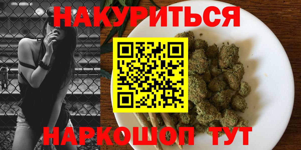 МАРИХУАНА марихуана  Бошки марихуана THC 21%  Конопля Bruce Banner  Стерлитамак  Вход с VPN 